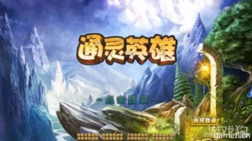 《通灵英雄》公测新玩法揭秘:超凡体验,你准备好了吗? 《通灵英雄》公测新玩法揭秘:超凡体验,你准备好了吗?